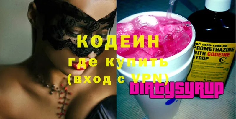 Codein Purple Drank  Гуково 