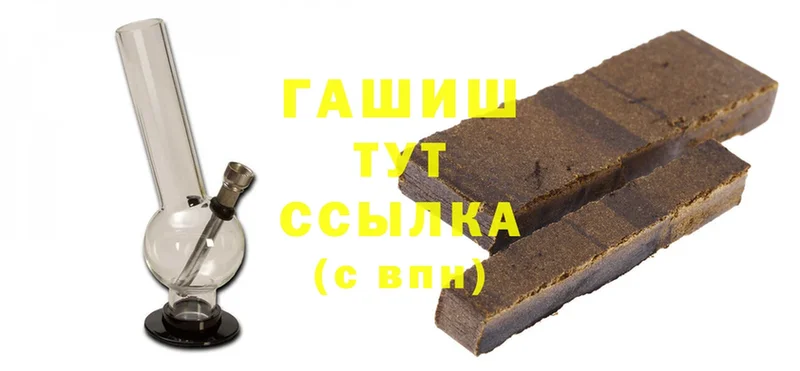 ГАШИШ hashish  Гуково 