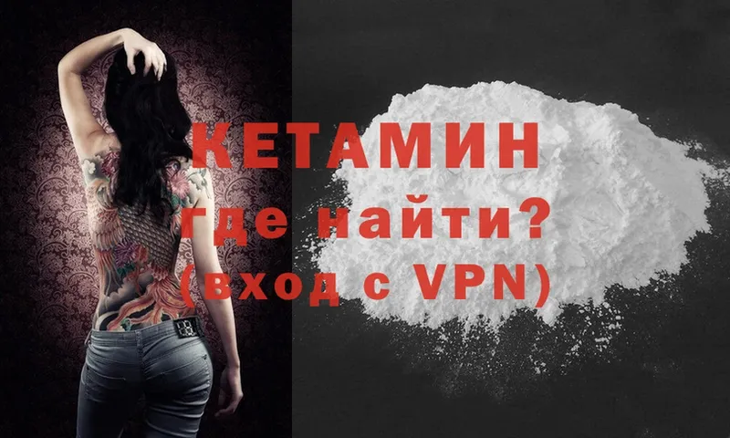 КЕТАМИН ketamine  Гуково 