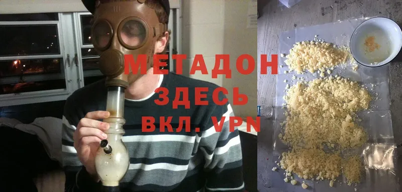 МЕТАДОН methadone  hydra как войти  Гуково  наркошоп 