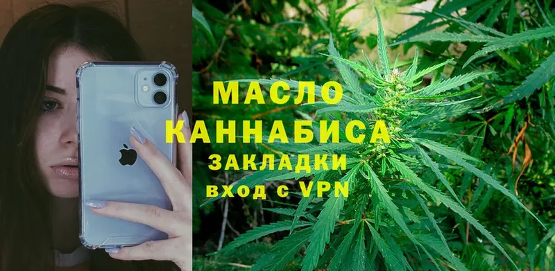 где продают   Гуково  Дистиллят ТГК гашишное масло 